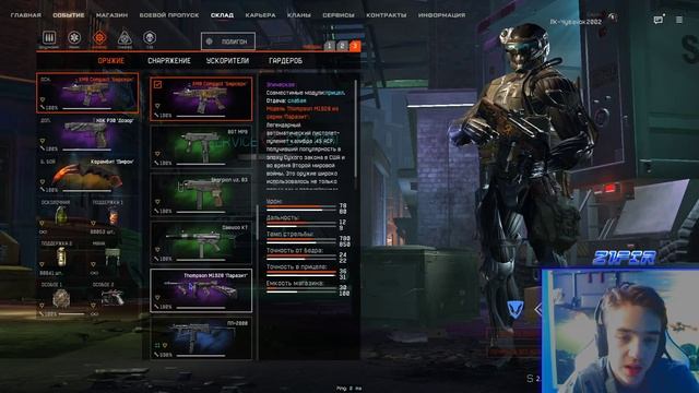 ОБЗОР МОЕГО СКЛАДА В WARFACE!!! ОТКУДА ЭТО??!! смотреть онлайн