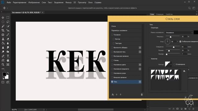 Как сделать простую тень текста в Фотошопе? смотреть онлайн