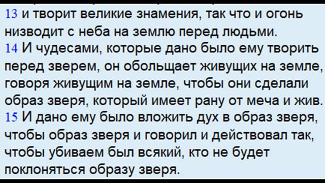 ОТКРОВЕНИЕ 13 ч. 2 смотреть онлайн