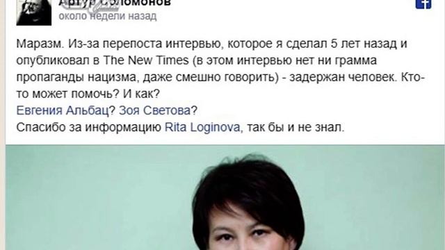 От лайка до тюрьмы