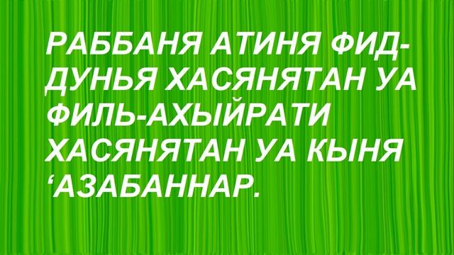 Мольба Раббана смотреть онлайн