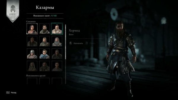 СОБРАЛИ САМУЮ ЛЕГЕНДАРНУЮ БРОНЮ: Assassin's  Creed Valhalla #64