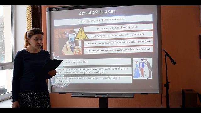Какой контент распространяют дети? Чем опасен «репост»? смотреть онлайн