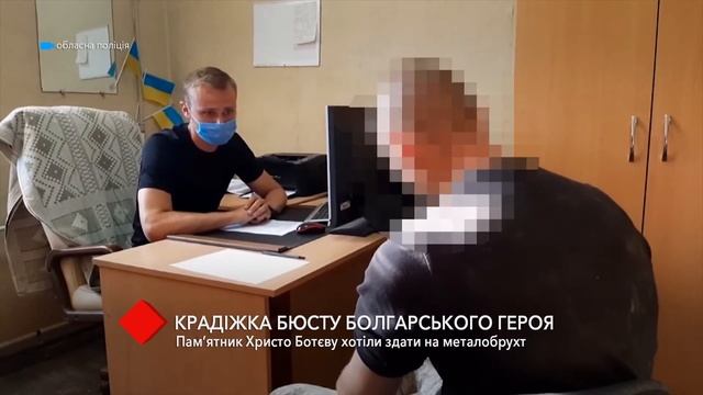 В Одессе украли бюст болгарского героя: памятник хотели сдать на металлолом смотреть онлайн