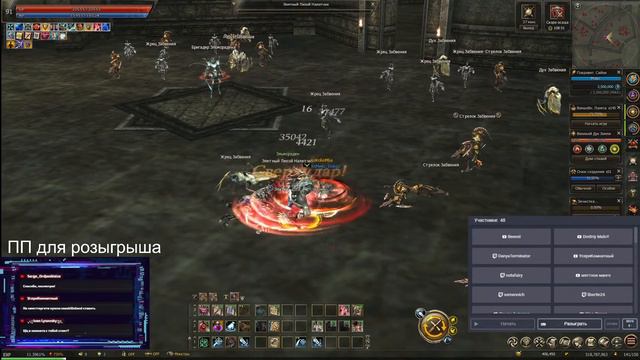 Lineage 2 Essence Чисто чил) залетай я жду! смотреть онлайн