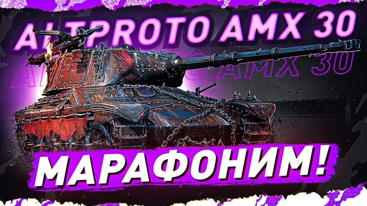 Катаю рандом, выполняю задачи марафона. 5 этап. смотреть онлайн