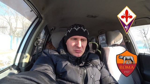 ФИОРЕНТИНА РОМА / СЕРИЯ А / 20.12.2019 / ПРОГНОЗ И СТАВКА НА ФУТБОЛ / ПРОКЛЯТИЕ РОМЫ? смотреть онлайн