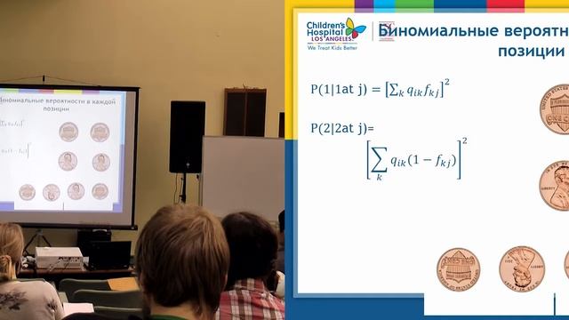 Предсказание происхождения на основании Admixture Алгоритмы GPS и Readmix (Татьяна Татаринова, USC) смотреть онлайн