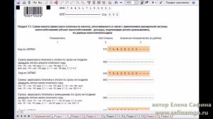 Заполнение декларации по УСН "доходы" с нулевыми показателями