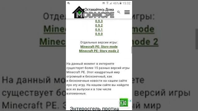 Как скачать  маинкрафт бесплатно (От ГАРИКА БРАТИКА)