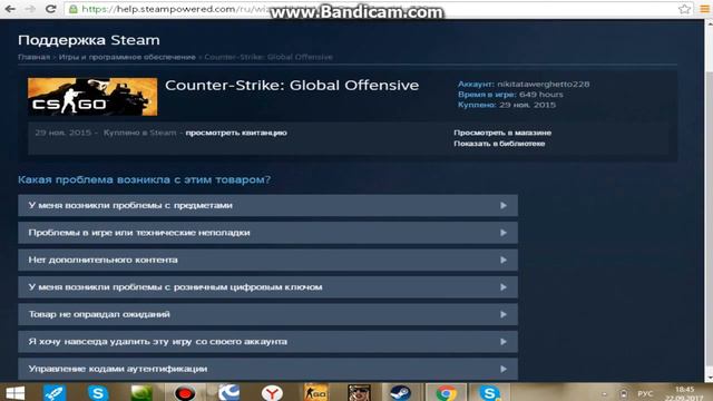 КАК МЕНЯ КИНУЛИ НА 16000 В CS:GO | КАК ВОЗВРАТИТЬ УКРАДЕННЫЕ ВЕЩИ В CS:GO | смотреть онлайн
