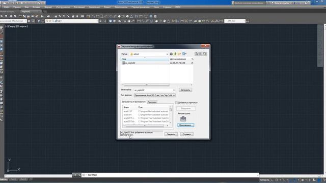 Загрузить VBA проект для AutoCAD смотреть онлайн