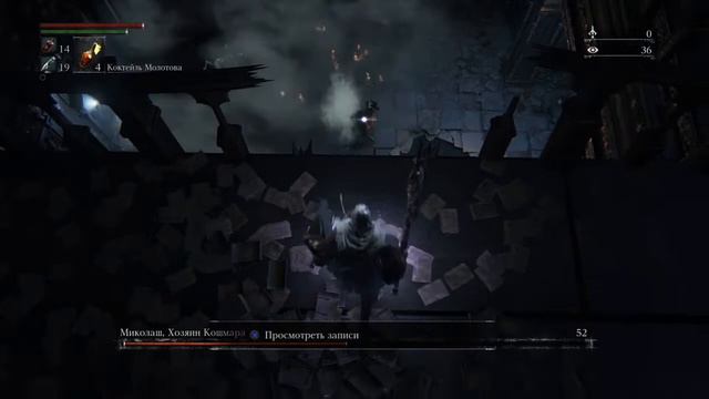 Bloodborne™Миколаш смотреть онлайн