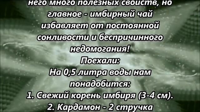 Омолаживающий Чай продлевающий жизнь смотреть онлайн