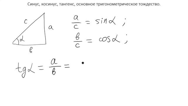 ЕГЭ 2024. Азы ТРИГОНОМЕТРИИ. Магия синуса и косинуса. смотреть онлайн