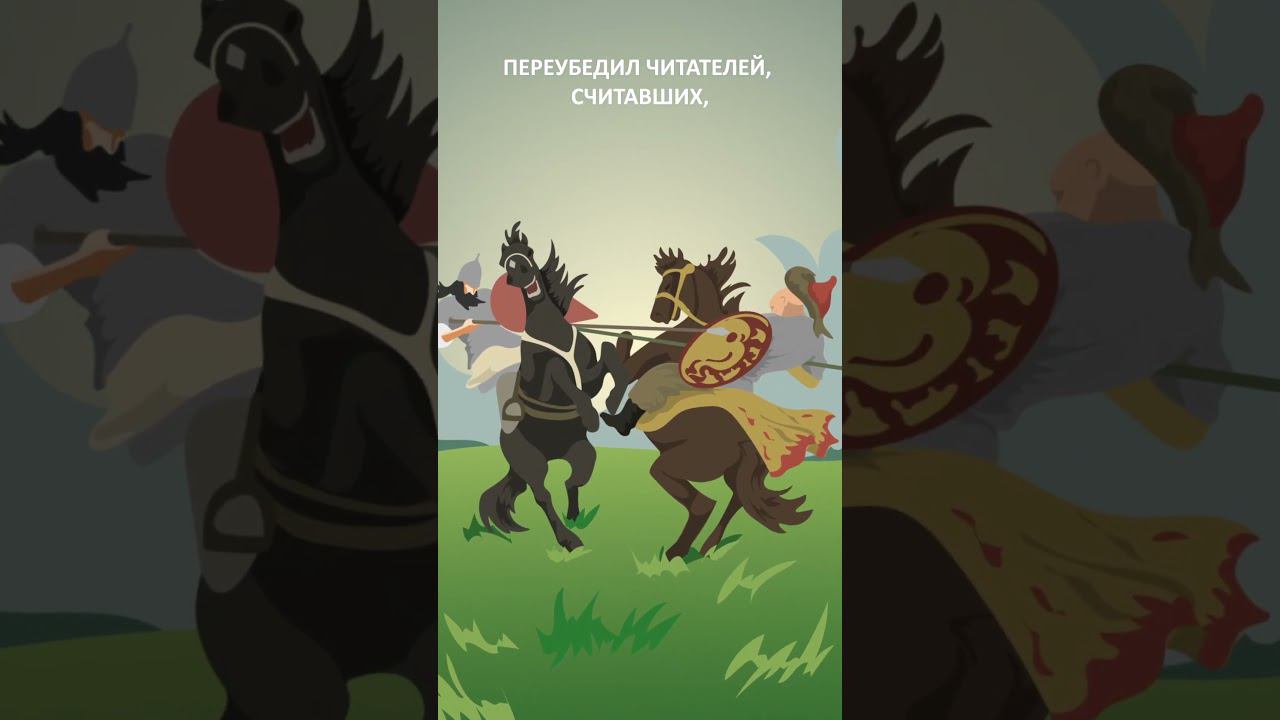 Как историк Карамзин открыл стране древнюю Россию #минутнаяистория #Русь #история смотреть онлайн