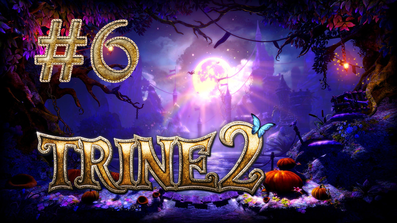 Trine 2 - Кооператив - Тихая Роща - Прохождение игры на русском [#6] | PC (2013 г.)