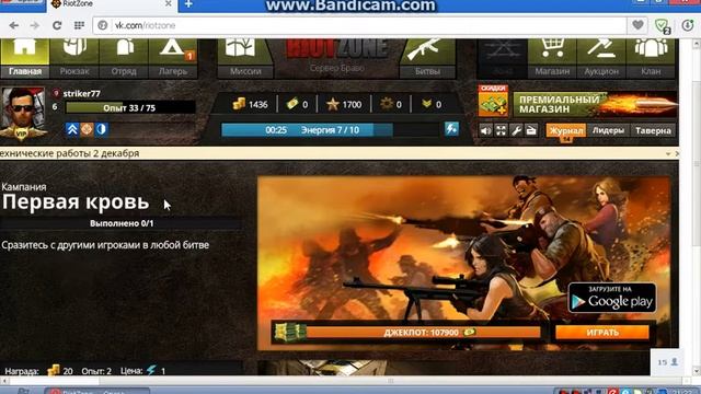 Riot Zone снова открывается!!!! смотреть онлайн