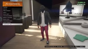 GTA 5 Online - 3 Бага на Одежду