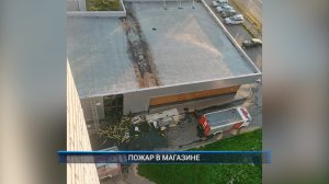 (Рыбинск-40) ПОЖАР В  МАГАЗИНЕ