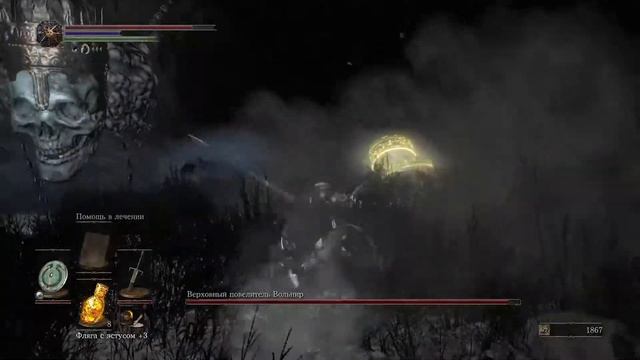 Dark Souls 3 | Хер во тьме - Верховный Повелитель Вольнир | Пятый Босс (По Гайду) смотреть онлайн