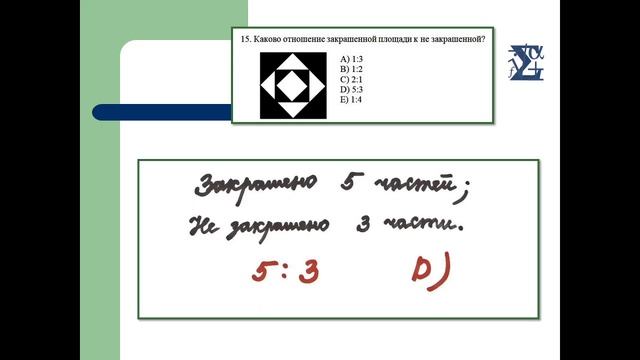 Математическая грамотность 1 (11-20) смотреть онлайн