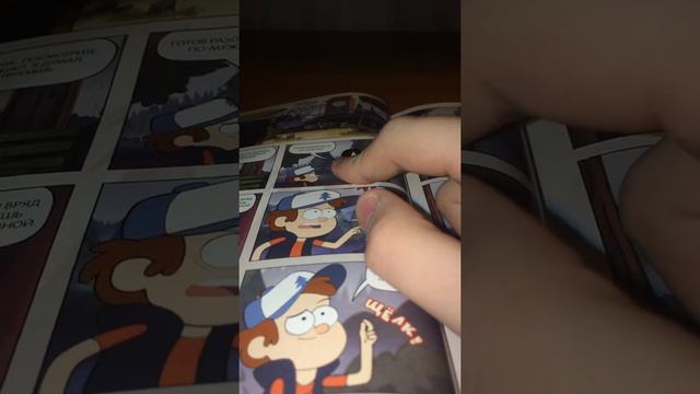 Обзор комикса смотреть онлайн