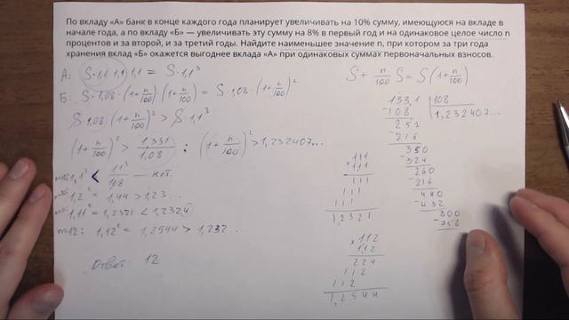 ЕГЭ профильный уровень (16-19)#3.20? смотреть онлайн