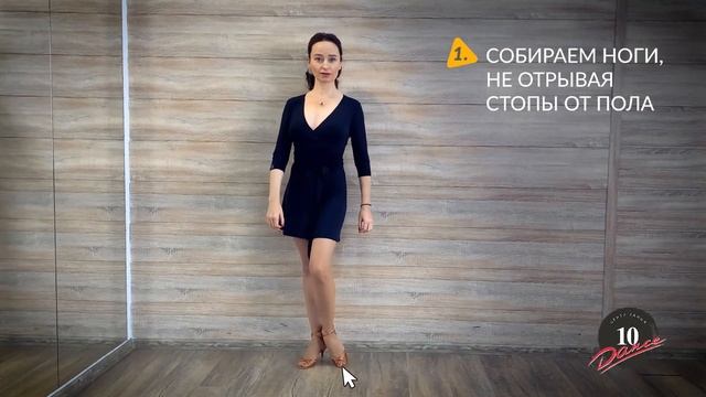 МИНИ-УРОК: Постановка тела смотреть онлайн