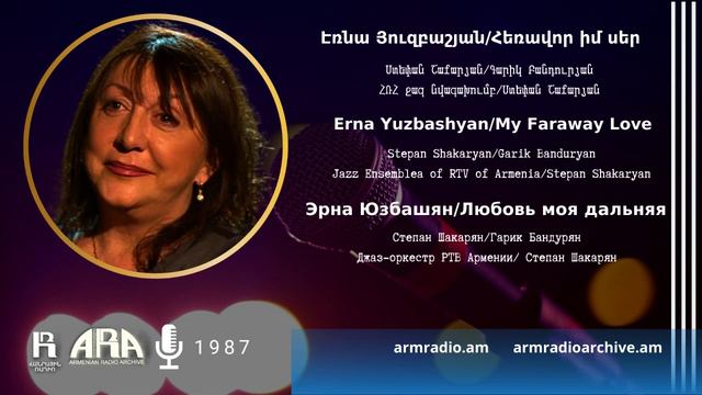Էռնա Յուզբաշյան/Հեռավոր իմ սեր/ Erna Yuzbashyan/My Faraway Love смотреть онлайн