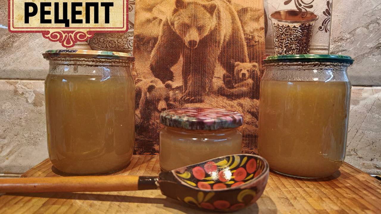 Яблочное пюре на зиму — пошаговый рецепт смотреть онлайн