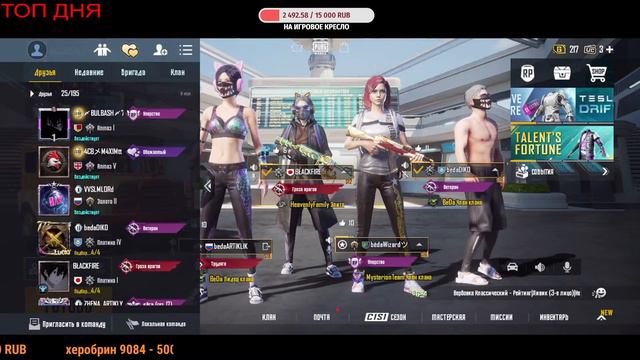 PUBG MOBILE - ИГРАЮ НА РАНГ😱 БЕРЕМ ЗАВОЕВАТЕЛЯ ОТ 3 ЛИЦА | ПУБГ МОБАЙЛ НА ПК смотреть онлайн