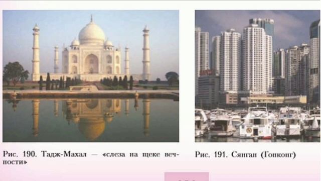 Краткий пересказ география 7 класс 53 параграф. Азия в мире. Алексеев Николина смотреть онлайн