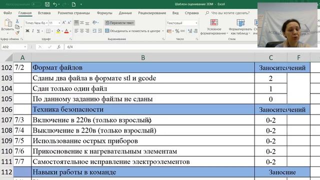 Обучение экспертов. 06.12.2018 смотреть онлайн