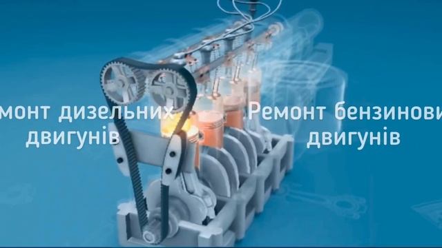 Ремонт двигателей для авто с 2010 года, ремонт мотора, ремонт двигуна , engine, engine repair смотреть онлайн