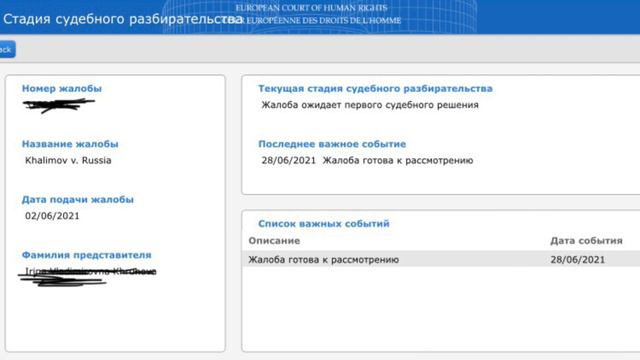 ЕСПЧ. Октябрьский Пермский край смотреть онлайн