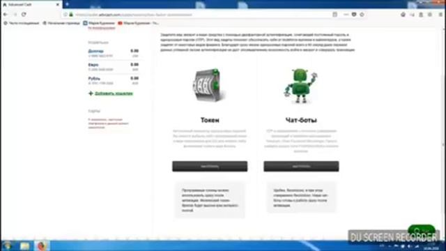 Регистрация и верификация кошелька АДВАКЕШ смотреть онлайн