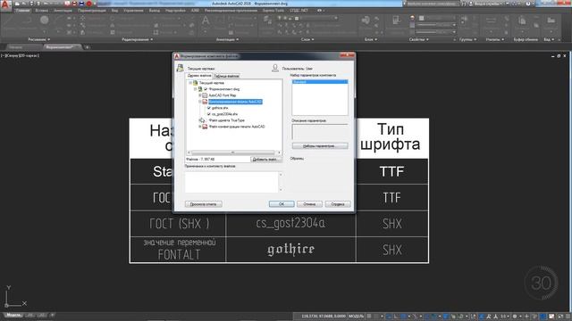 ФОРМКОМПЛЕКТ. Сборка связанных файлов AutoCAD. [Узнать за 60 секунд] смотреть онлайн