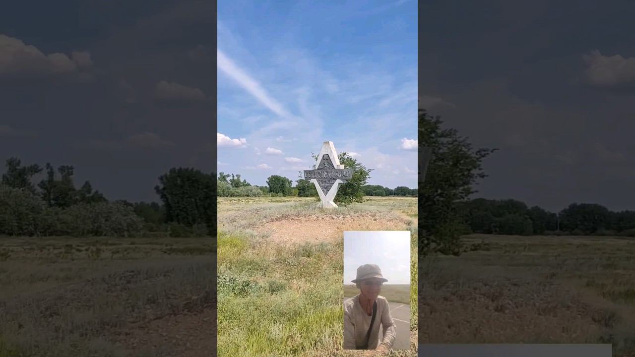 велопутешествие 02.07.24 Волгоградская обл смотреть онлайн