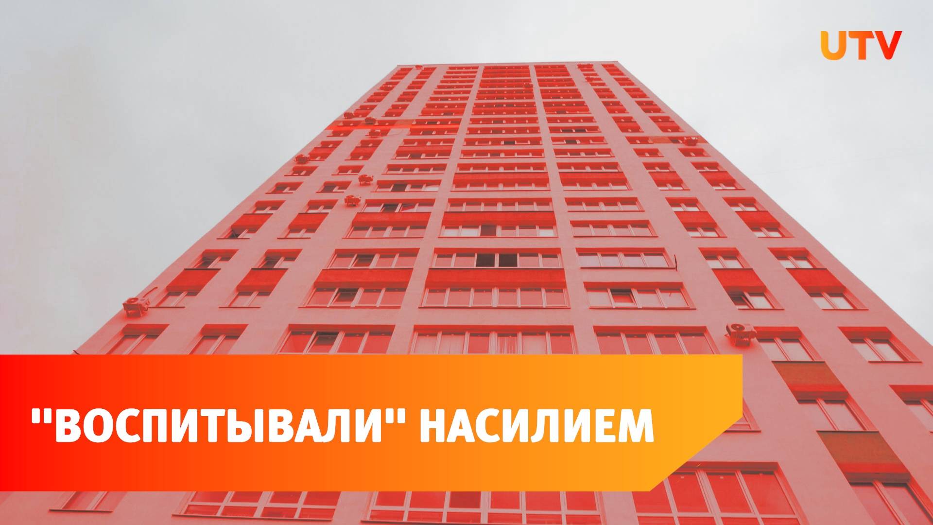 В Уфе обнаружили подпольное медресе, где воспитывали пытками