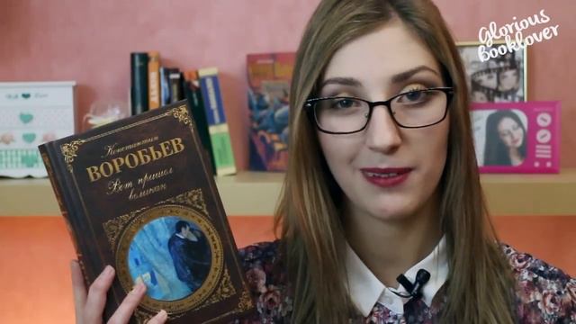 Много прочитанного! [1/2] | BookTour смотреть онлайн