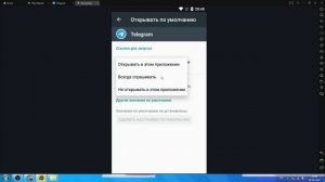 Не открываются ссылки в Telegram