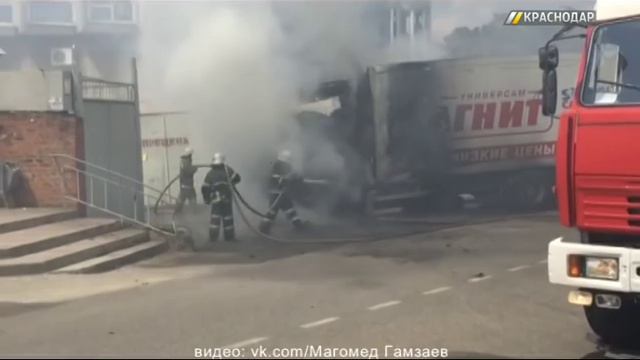 В Краснодаре потушили пылавшую фуру «Магнита» смотреть онлайн