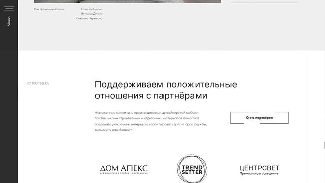 Разработка сайта студии дизайна интерьера - кейс WebValley смотреть онлайн