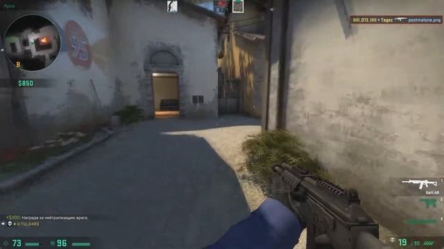 КВАД в CS GO