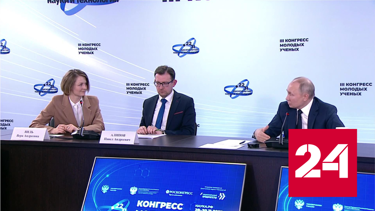 Путин рассказал ученым  про "малую химию" - Россия 24