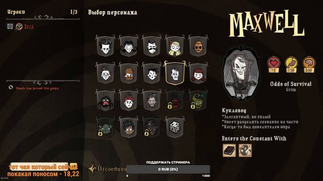 В новый мир L Don't Starve Together