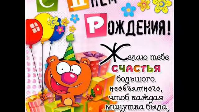 Алисе 1 год! Пздравляем! смотреть онлайн