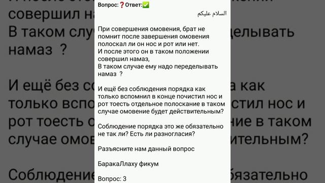 ⬆ Ответ 3:🎙Абу-'Умара ✅ смотреть онлайн