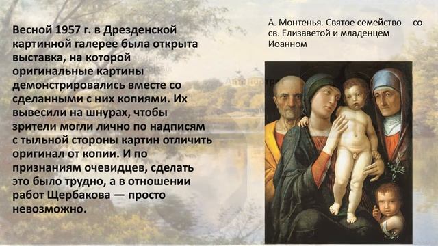 "Лица победы" художник Б.Щербаков - презентация смотреть онлайн